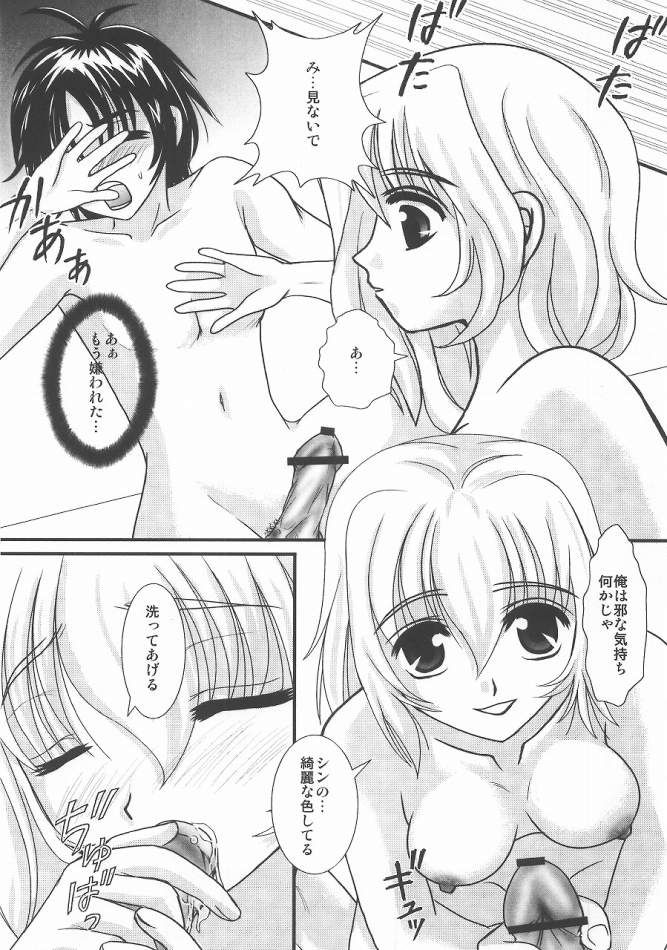You're My Only Shinin' Star page 9 full