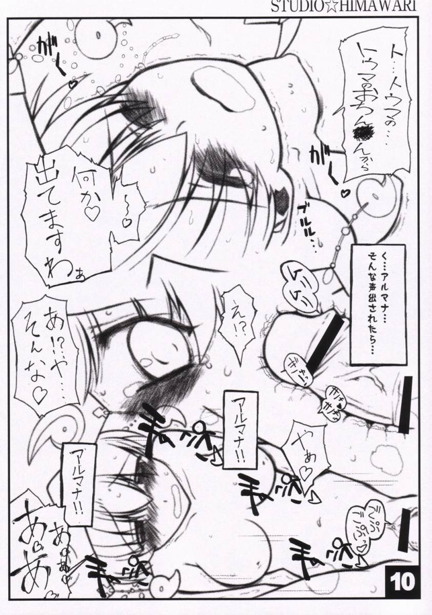 Almana Hime no Eroi Hon. page 10 full