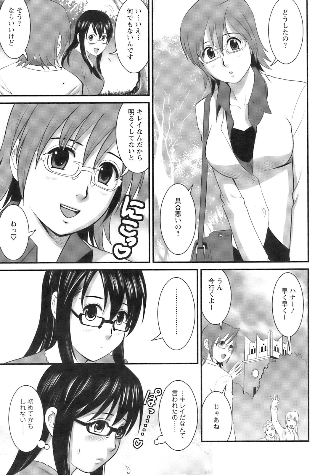COMIC Pizazz page 12 full