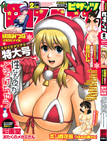 COMIC Pizazz [2009-02] cover