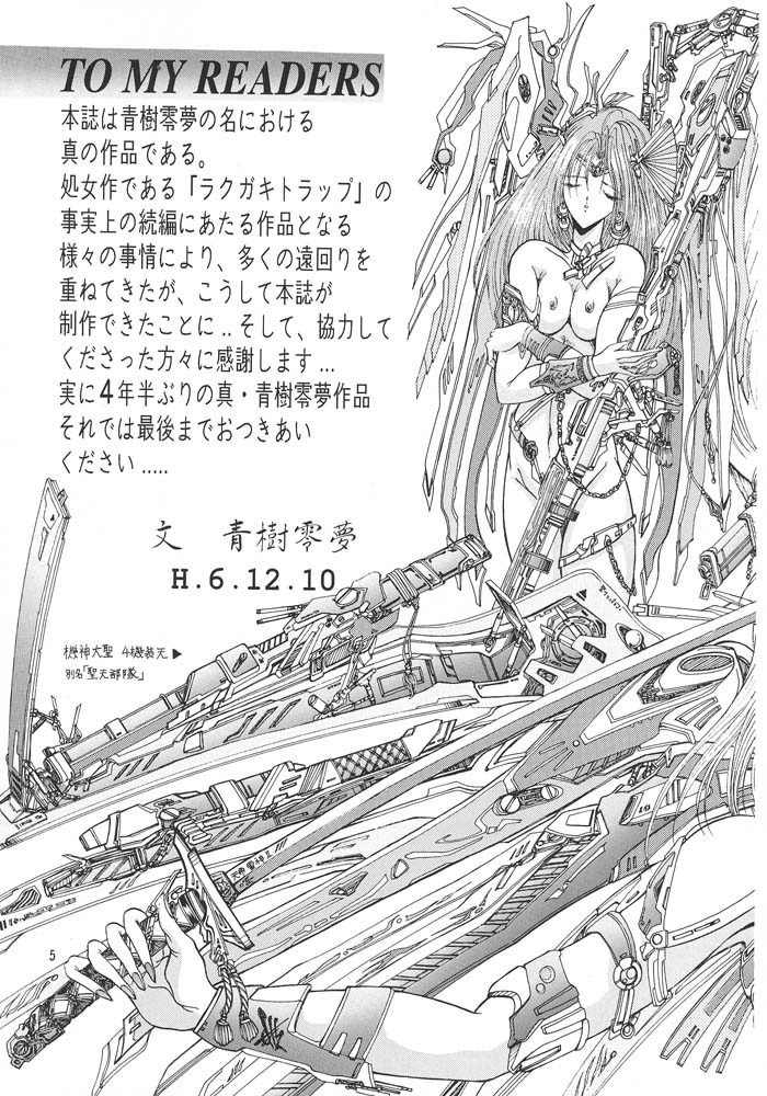 Mugen Kairow 2 - Makyou Gensou page 4 full
