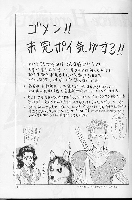 Active Heroines page 10 full