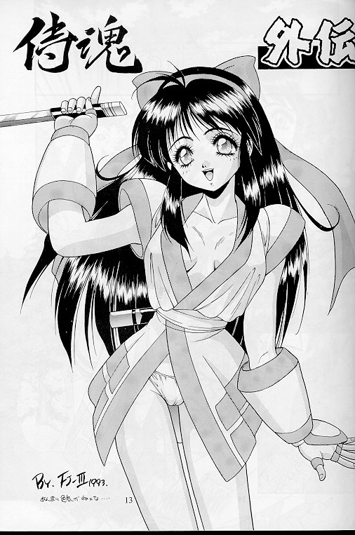 Active Heroines page 12 full