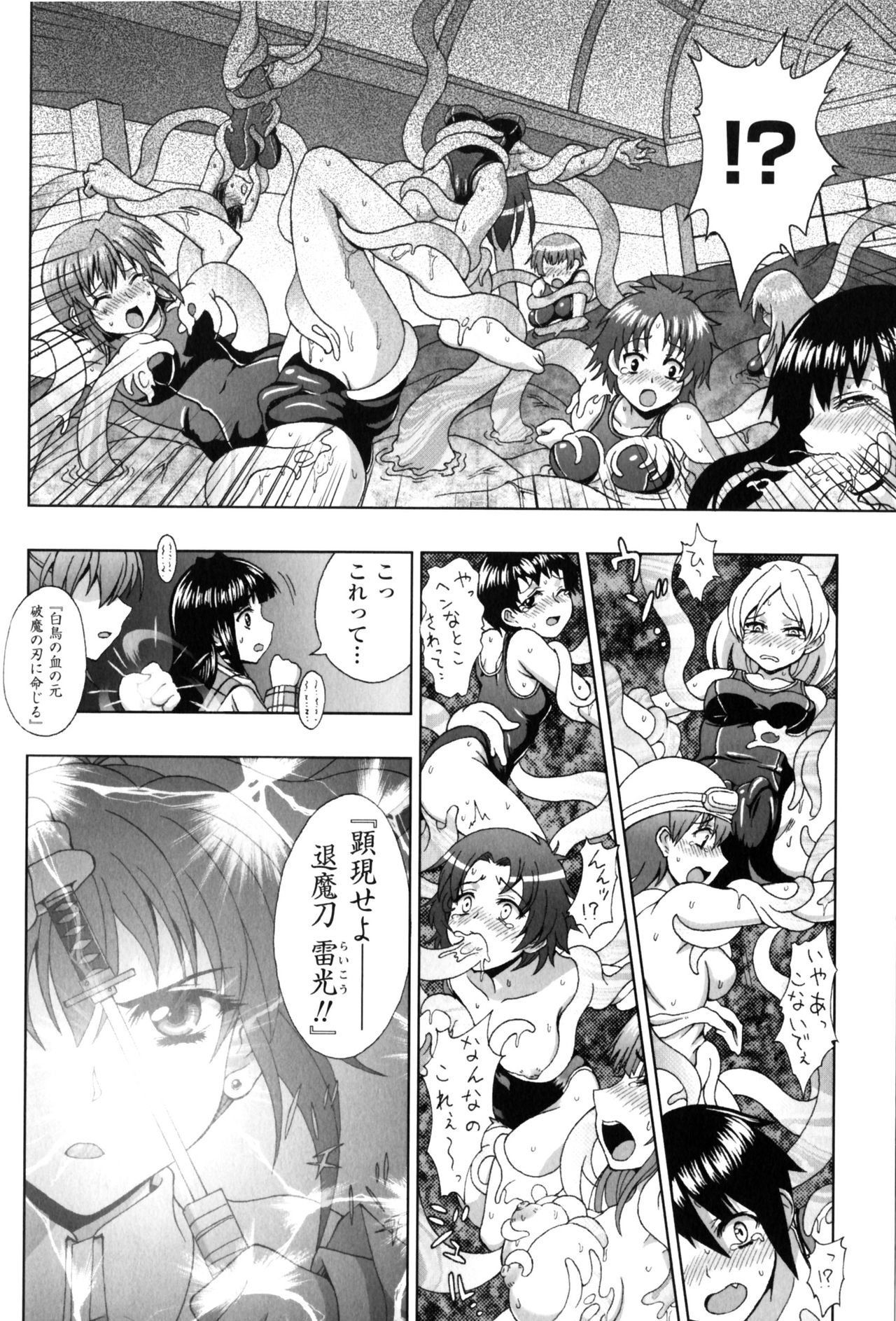 Slave Heroines Vol. 5 page 11 full