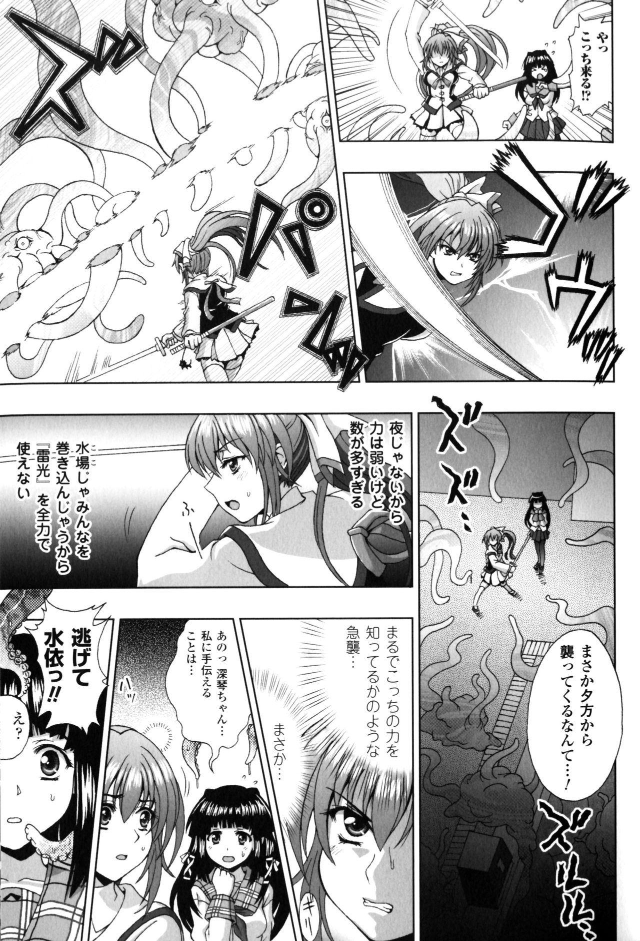 Slave Heroines Vol. 5 page 12 full