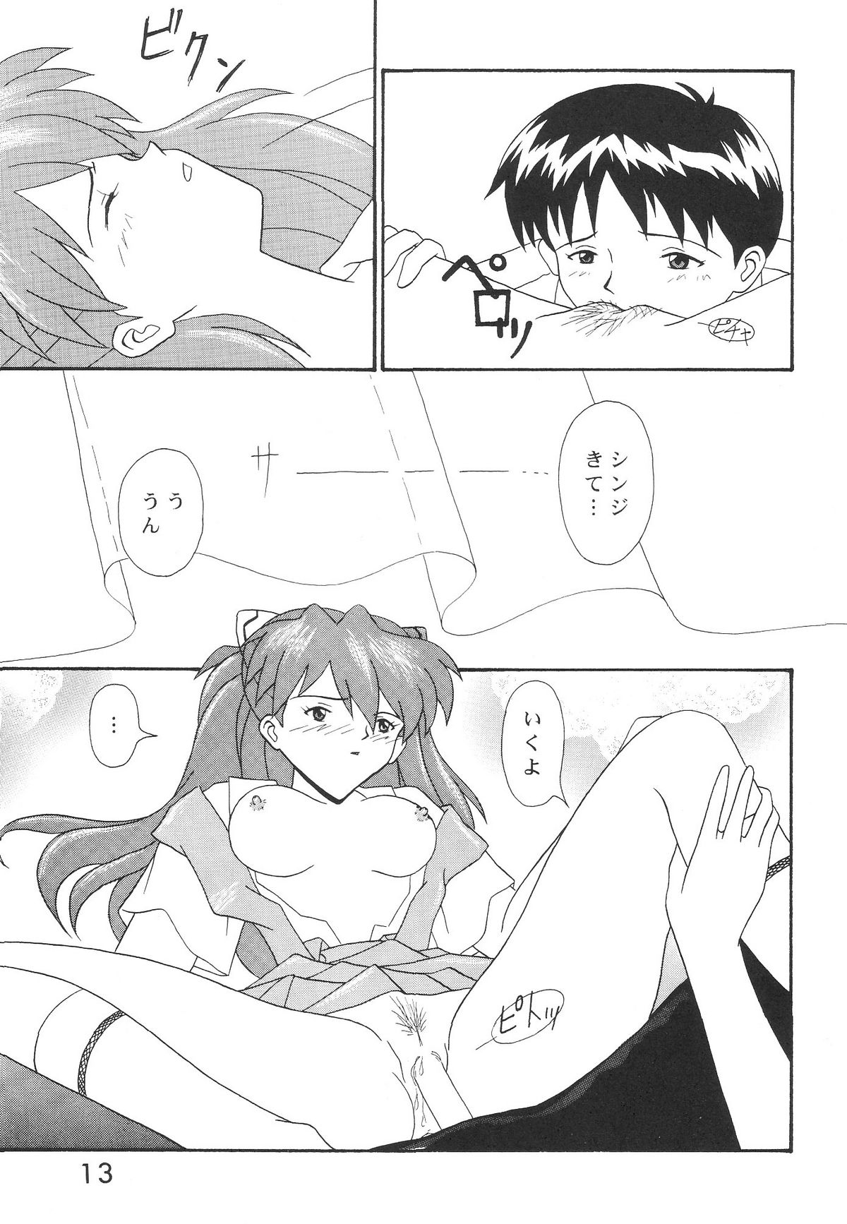 TECHNICAL MAC 1 page 12 full