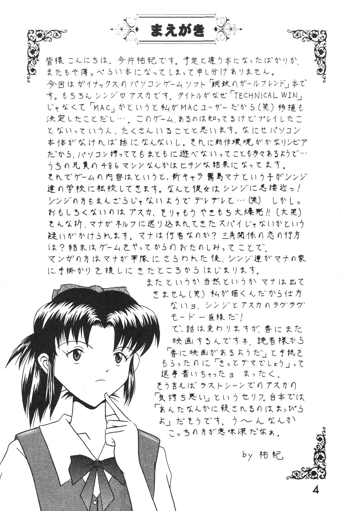 TECHNICAL MAC 1 page 3 full