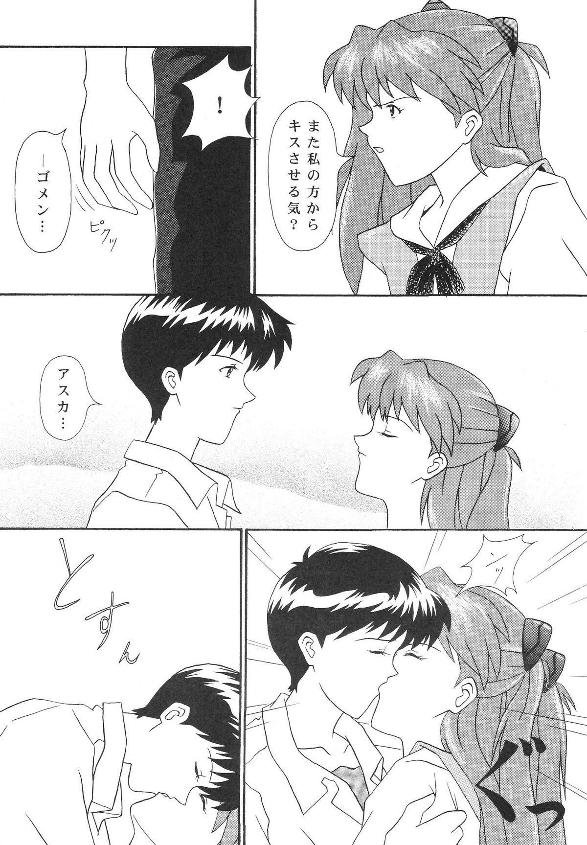 TECHNICAL MAC 1 page 8 full