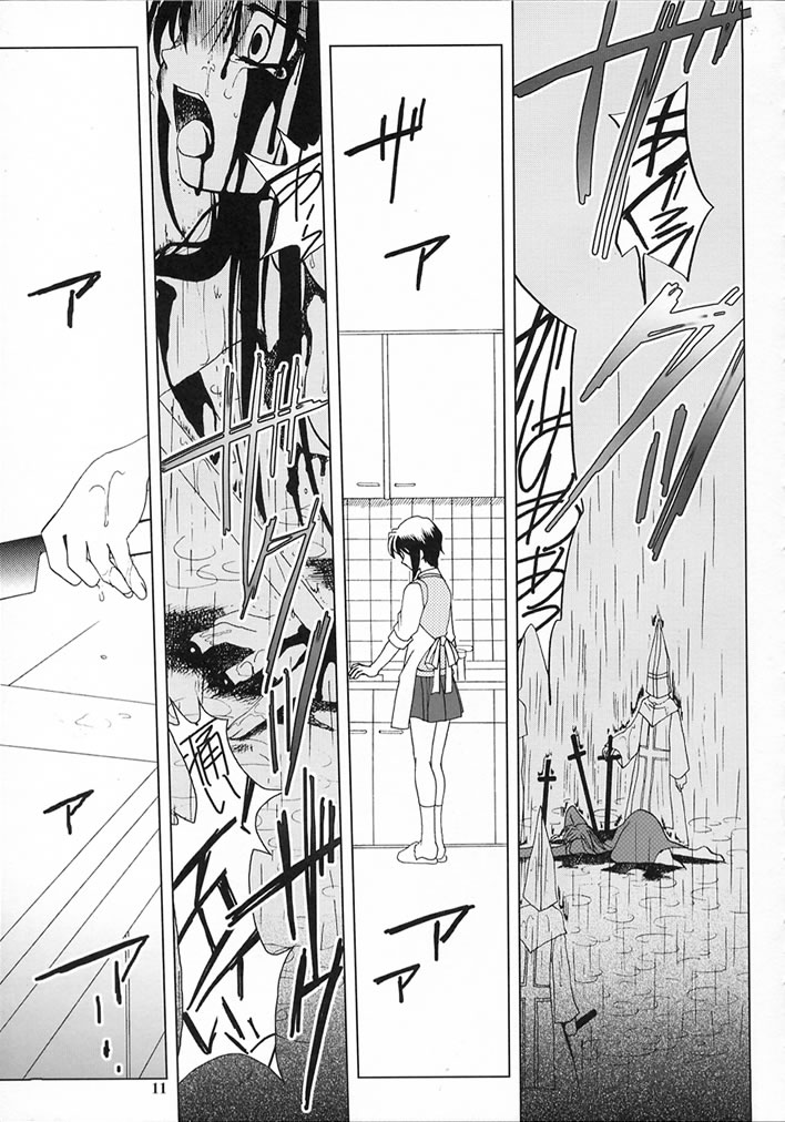 Gepparou Maki no San page 10 full