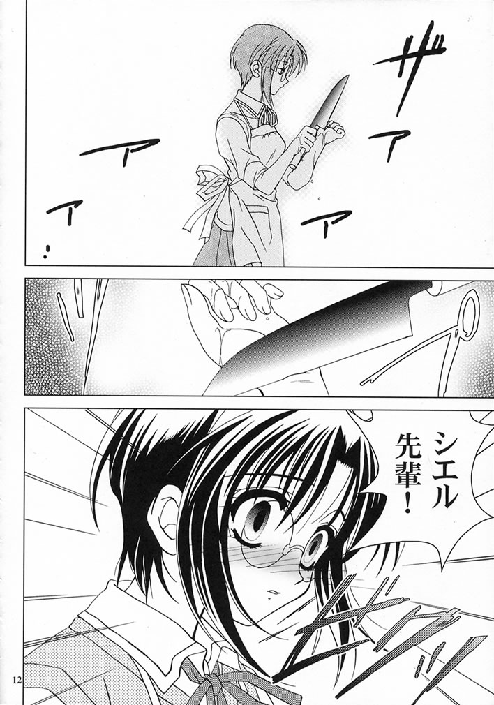 Gepparou Maki no San page 11 full