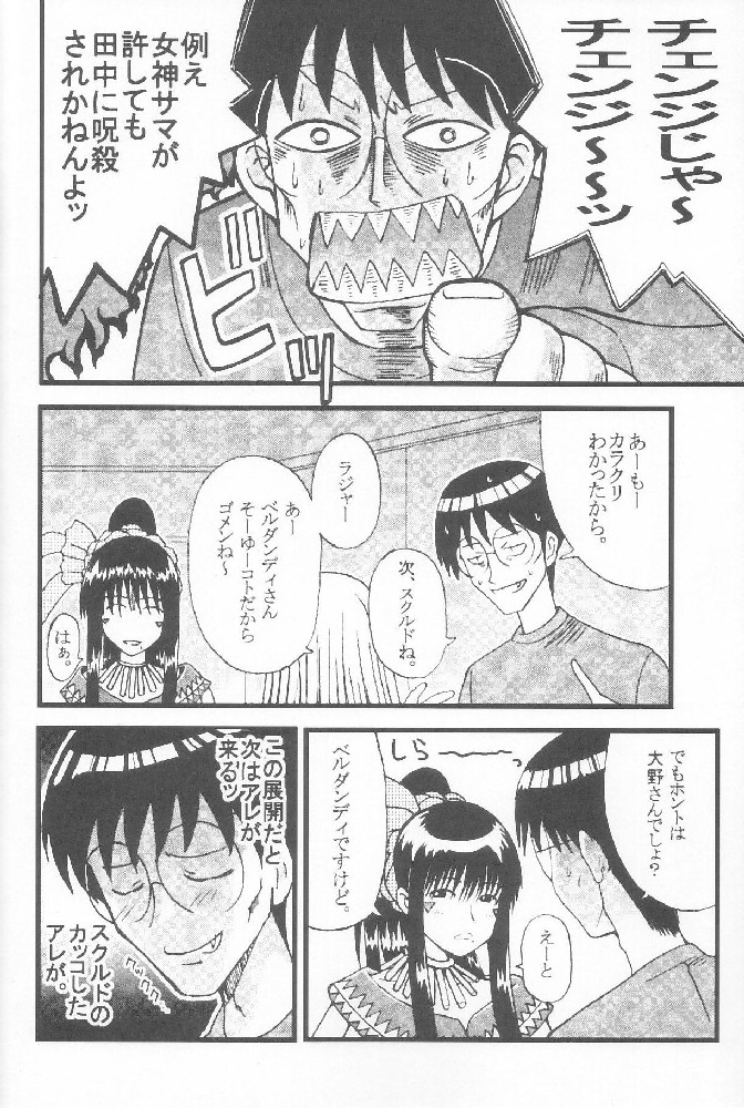 GenCKen 7 page 11 full