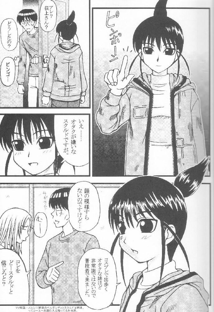 GenCKen 7 page 12 full