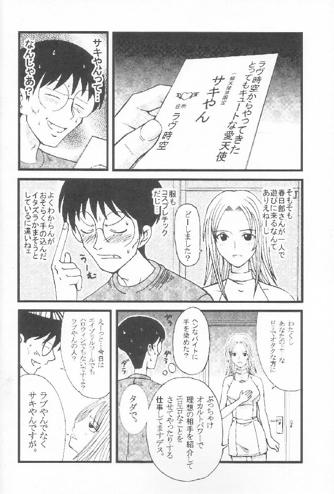 GenCKen 7 page 7 full