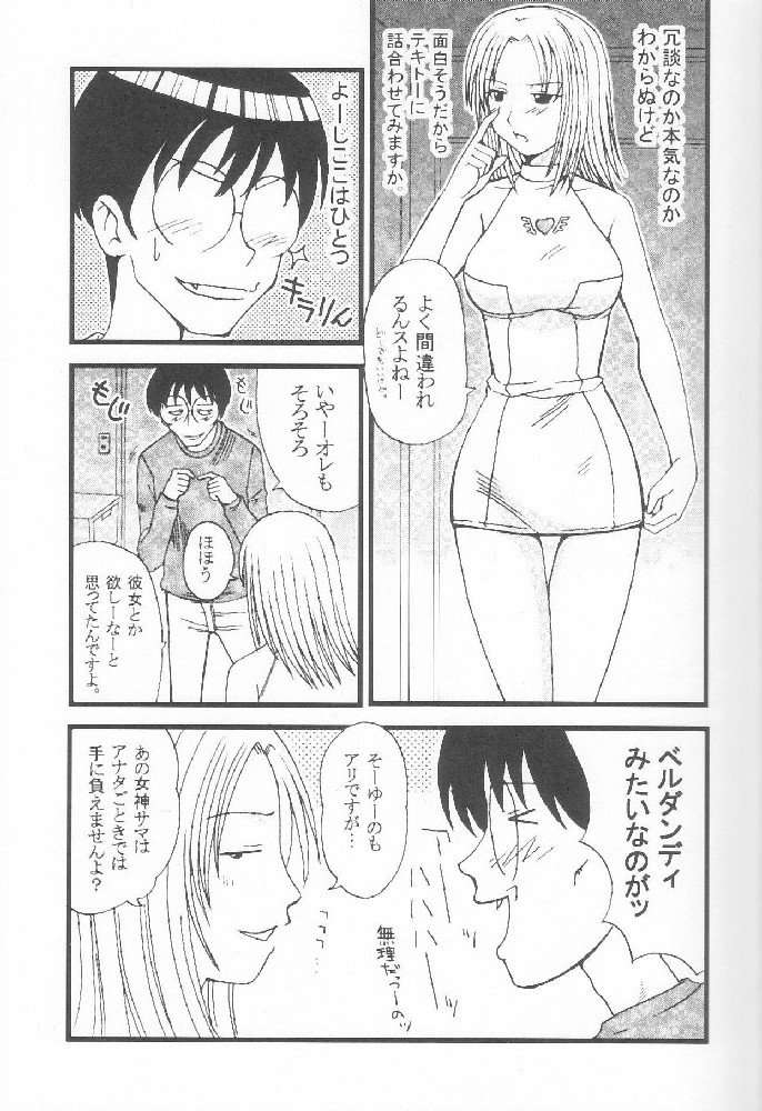 GenCKen 7 page 8 full