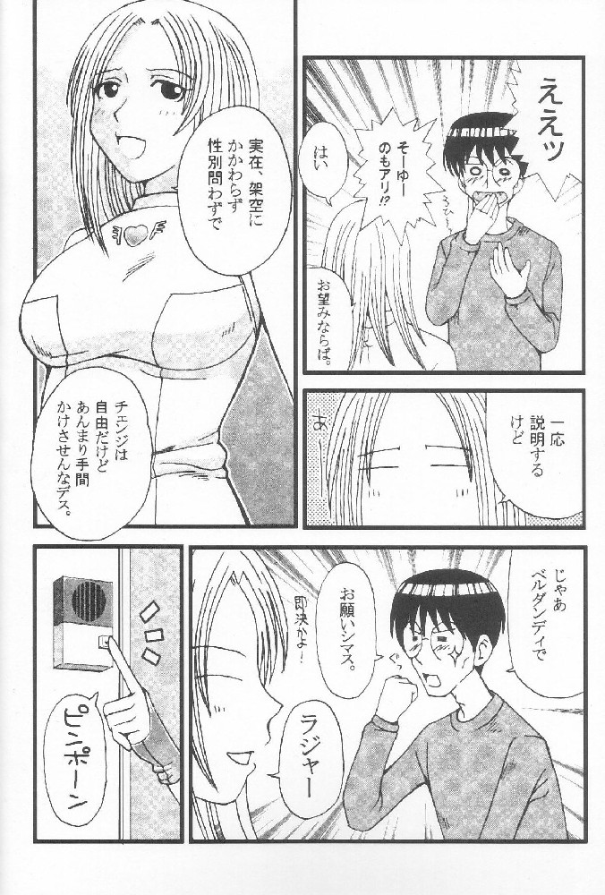 GenCKen 7 page 9 full