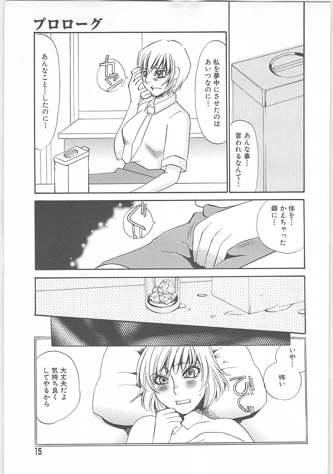 Onna kateikyoushi Shizuka page 12 full