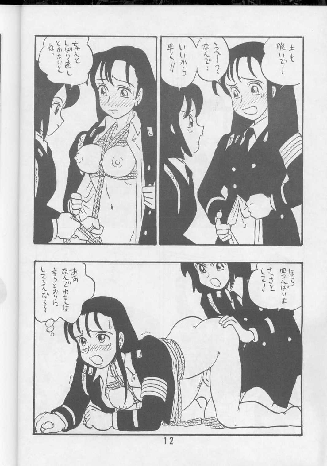 AYAKO page 12 full