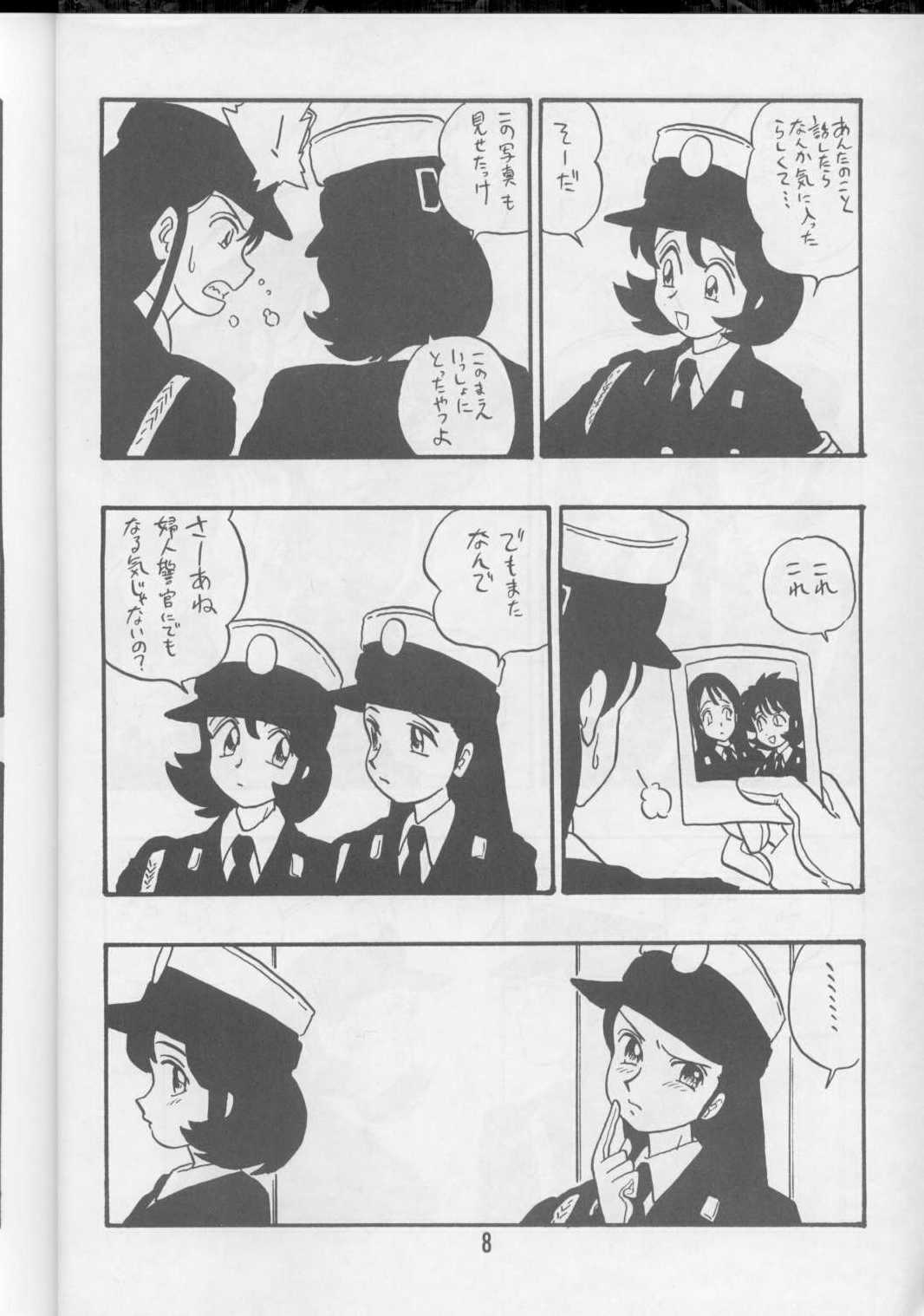 AYAKO page 8 full