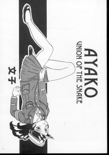 [UNION OF THE SNAKE (Shinda Mane)] AYAKO cover