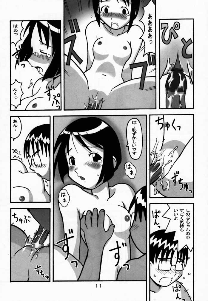 Naru Shino page 10 full