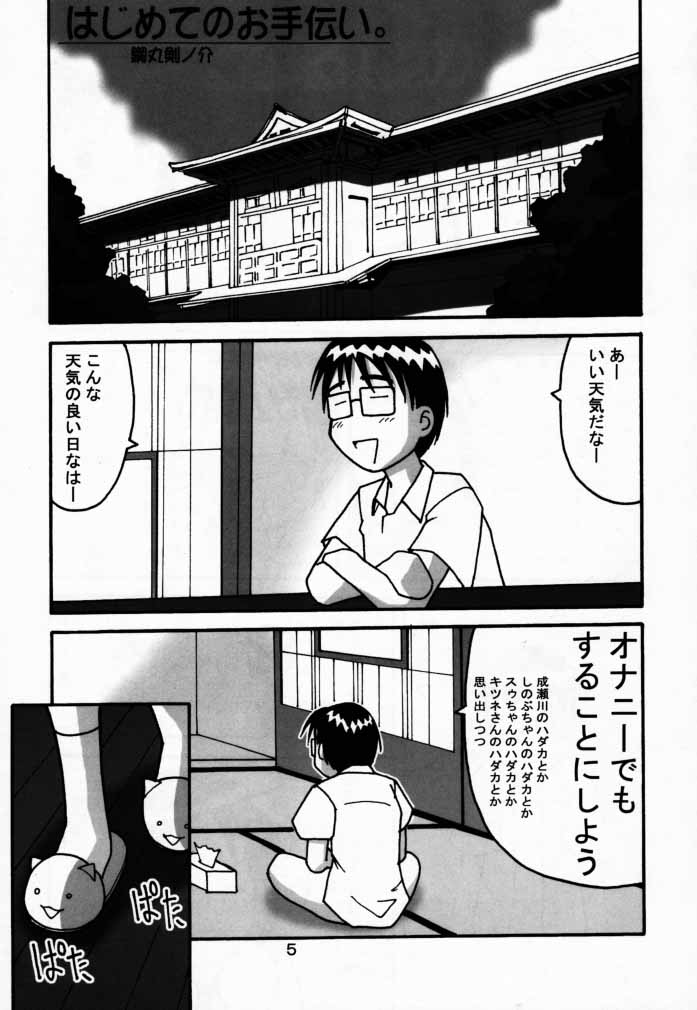 Naru Shino page 4 full