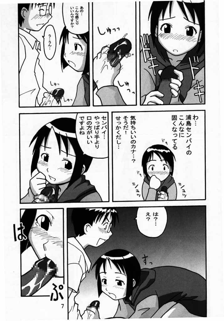 Naru Shino page 6 full