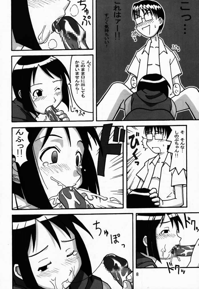 Naru Shino page 7 full