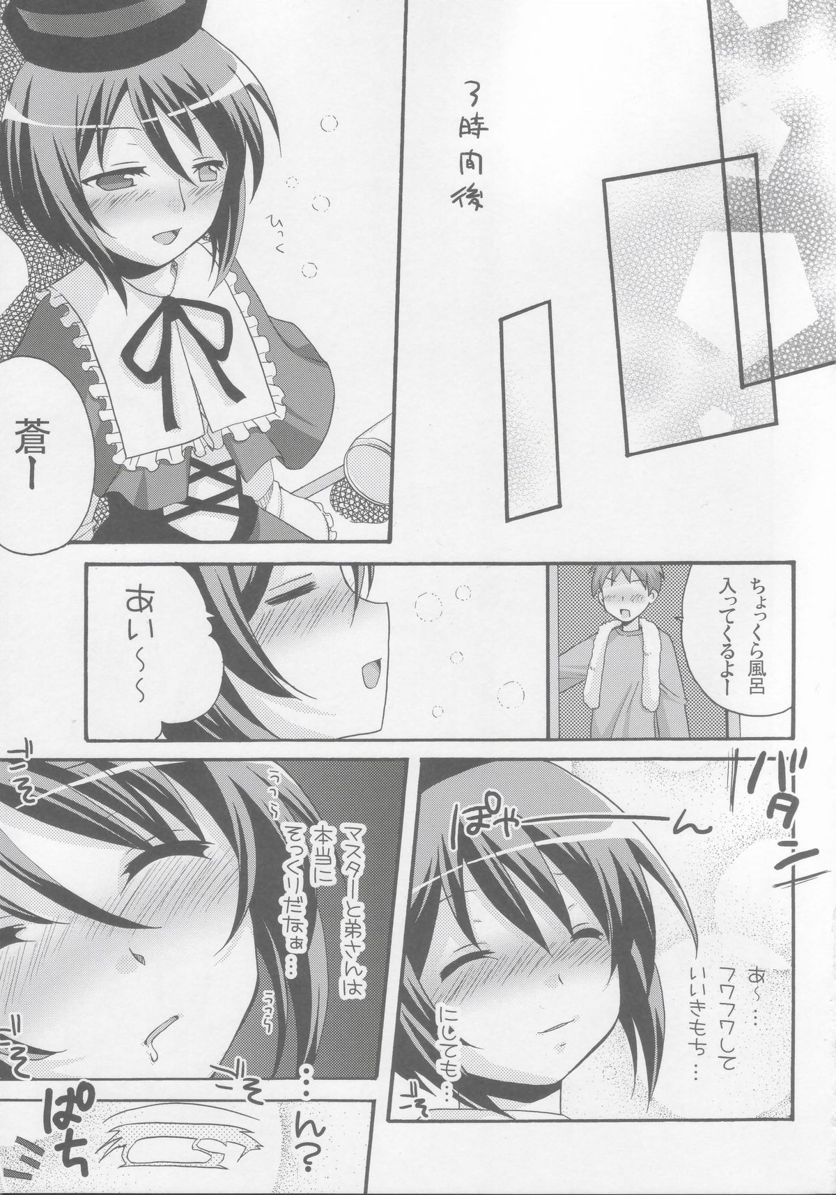 Aokan page 10 full