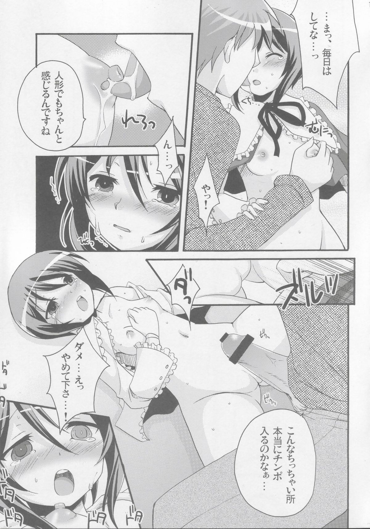 Aokan page 12 full