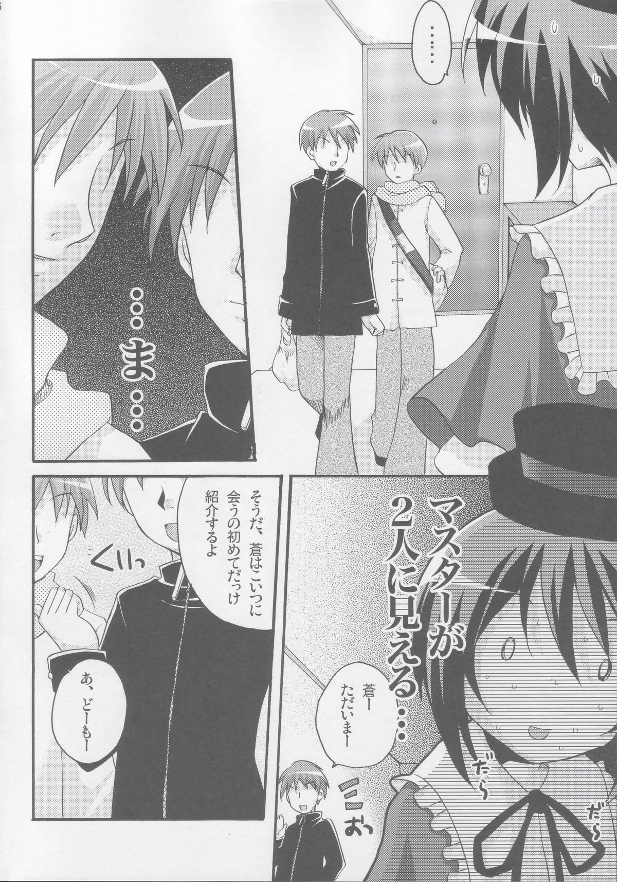 Aokan page 5 full