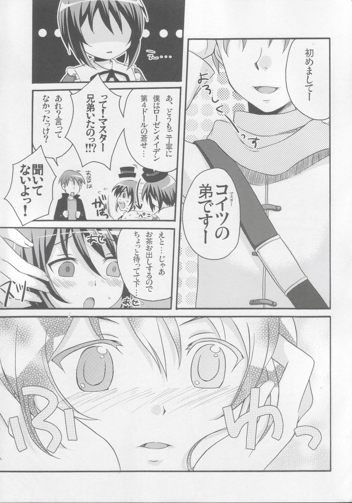 Aokan page 6 full