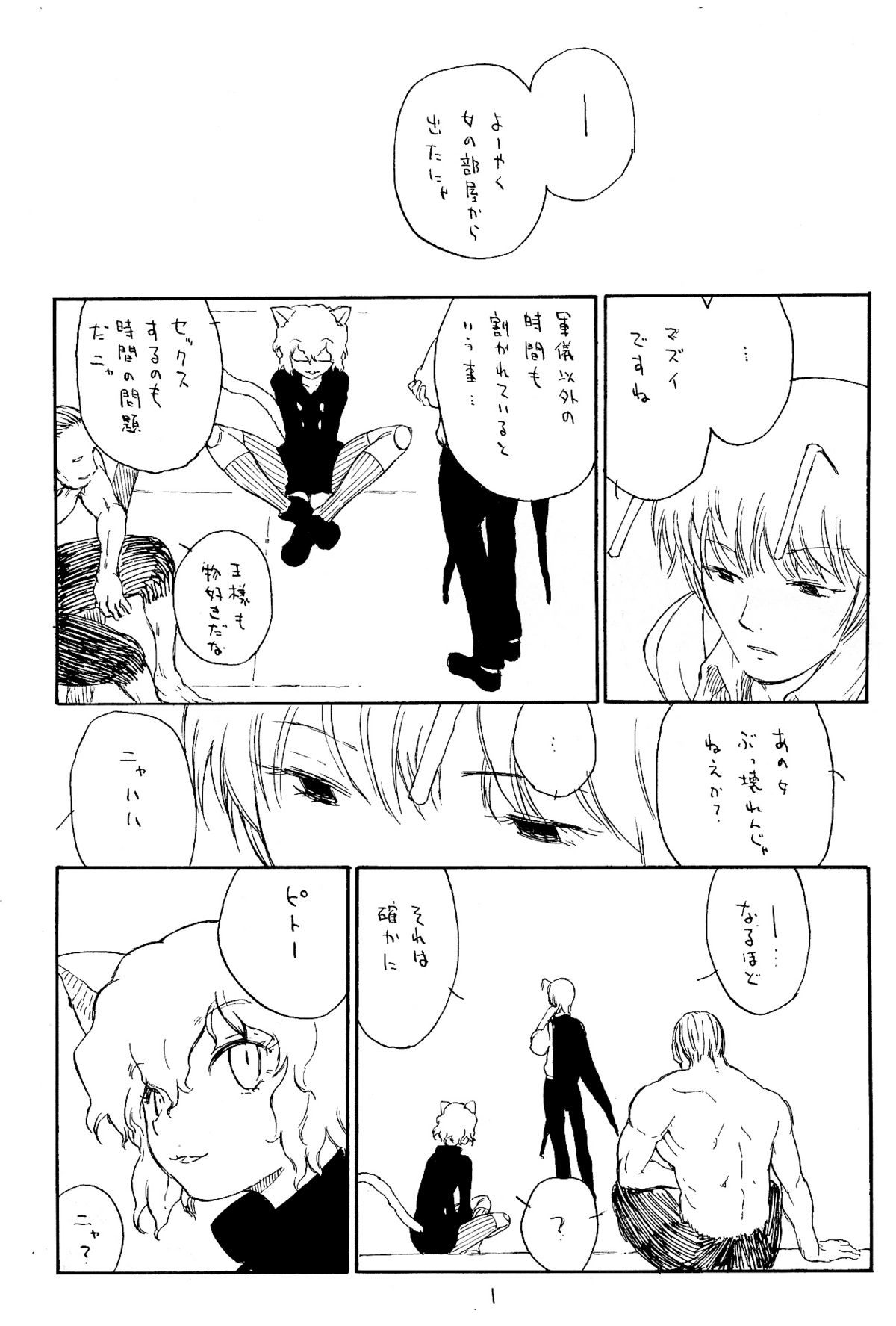 Shounen ero koneko page 2 full