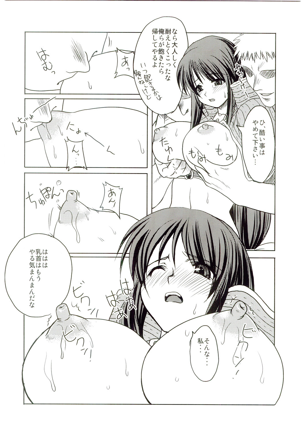 Gensou Taigi page 5 full