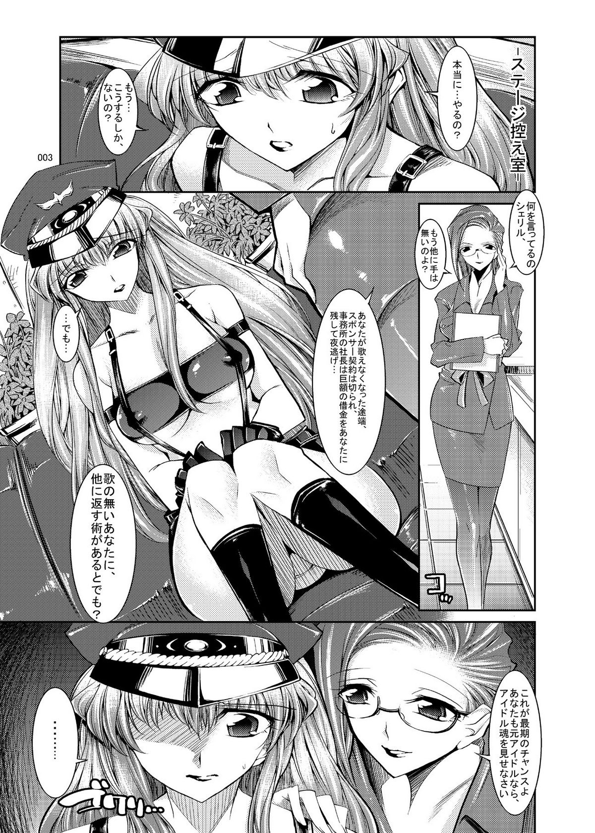 Sheryl Auction page 2 full