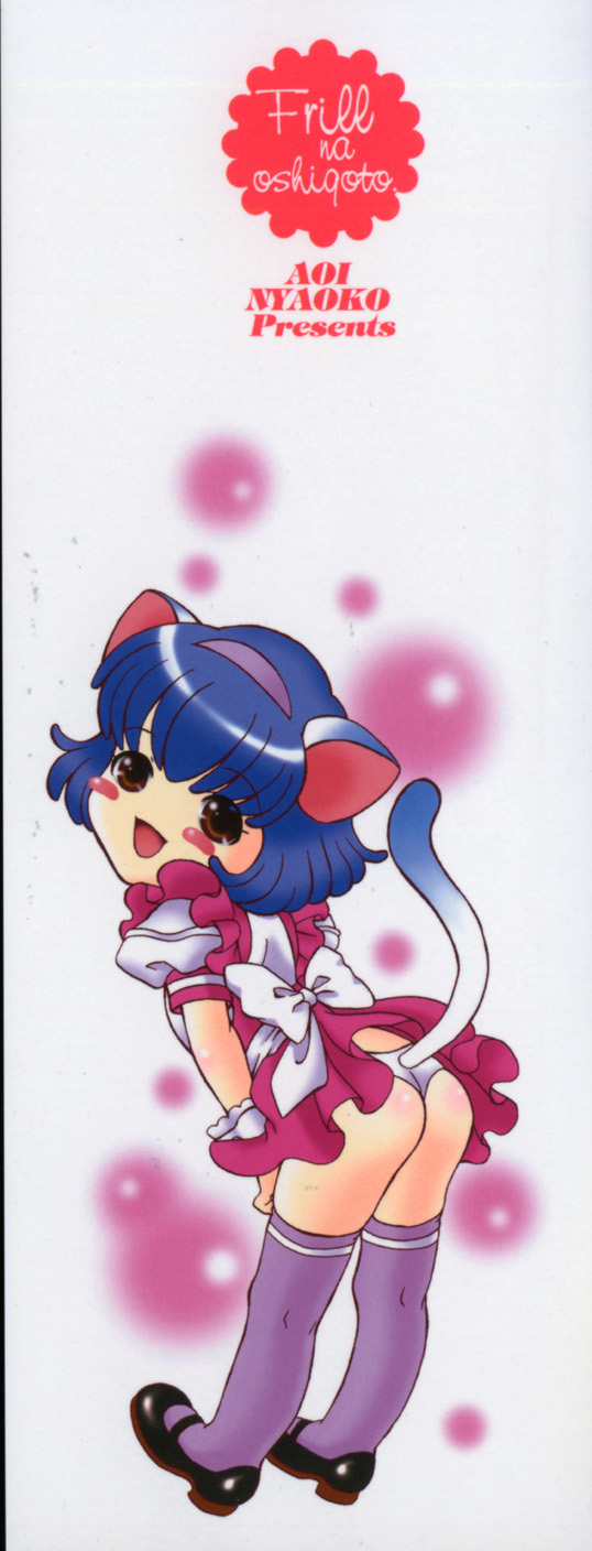 Frill na oshigoto page 4 full