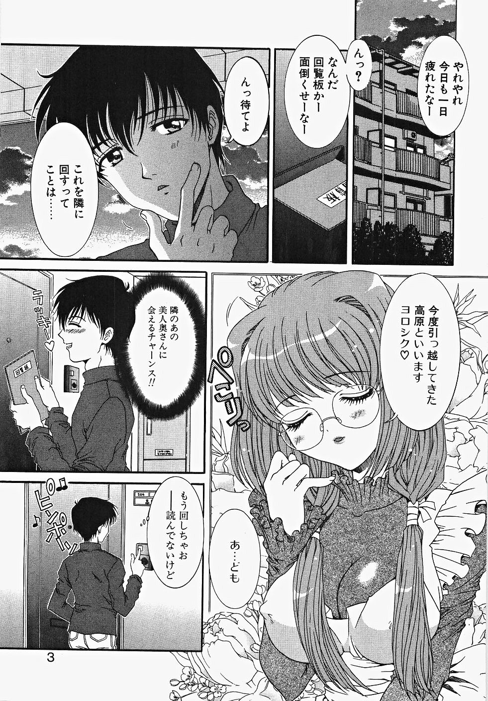 Frill na oshigoto page 9 full