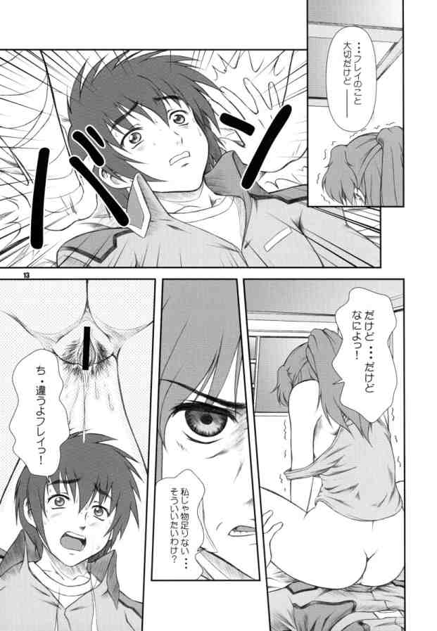 Battle of Twins ~Ketsumatsu no Kizuna~ page 12 full