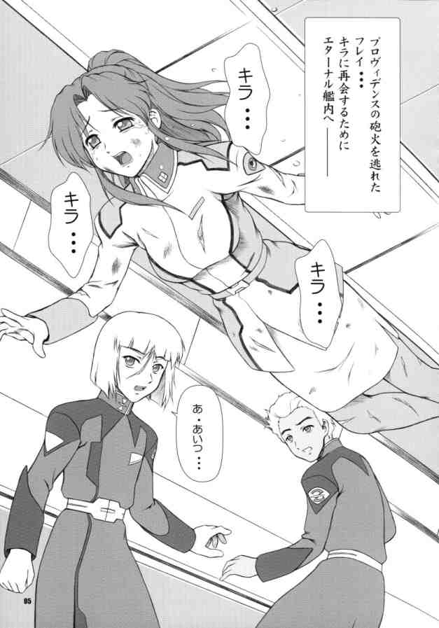 Battle of Twins ~Ketsumatsu no Kizuna~ page 4 full