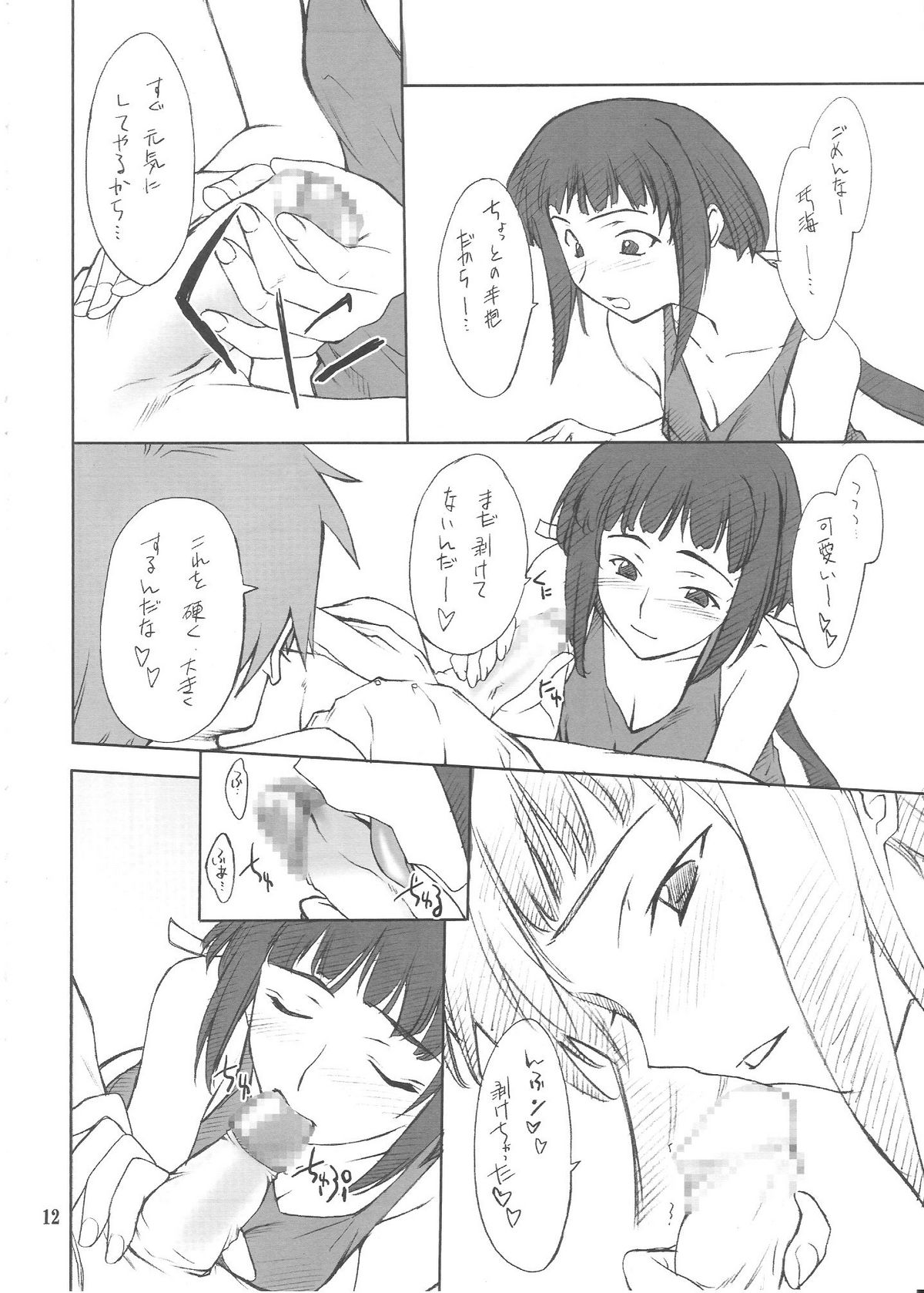 Akira-kun to Iroiro page 11 full