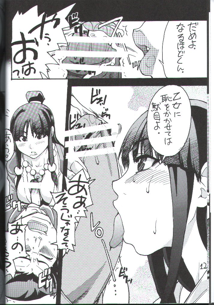 Gyakuten Denchi page 11 full