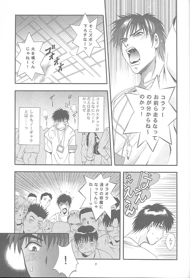 Mousou Mini Theater 6 page 6 full