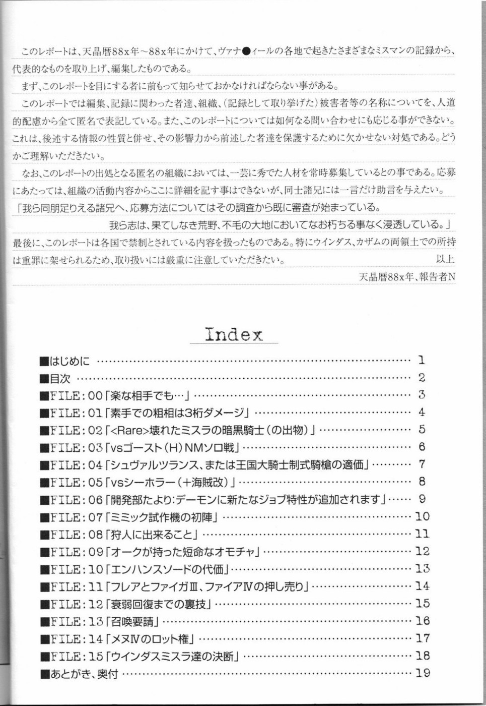 Mithman Report FILE:00-FILE:15 page 3 full