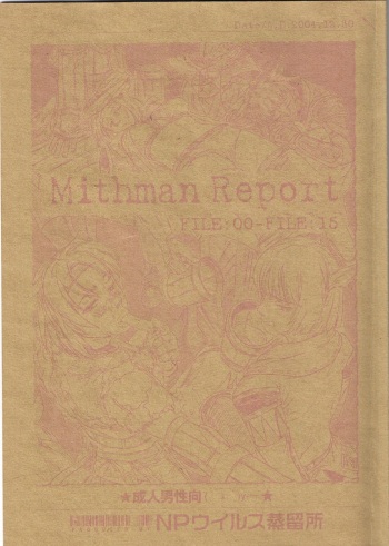 (C67) [NP Virus Jouryuusho (N-P-KATOU)] Mithman Report FILE:00-FILE:15 (Final Fantasy XI) cover