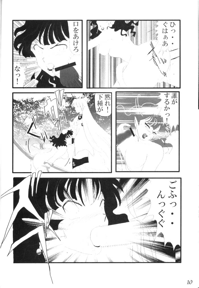 Yami no Toriko page 11 full