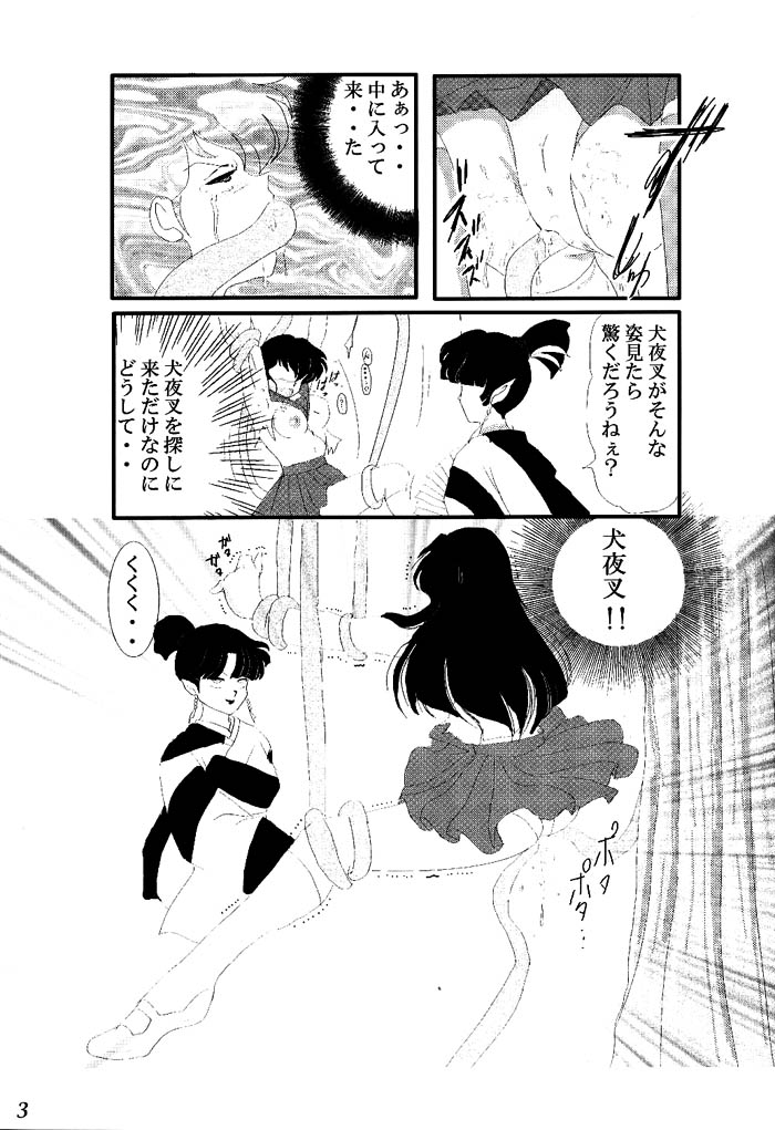 Yami no Toriko page 4 full