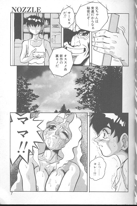 Voice page 5 full