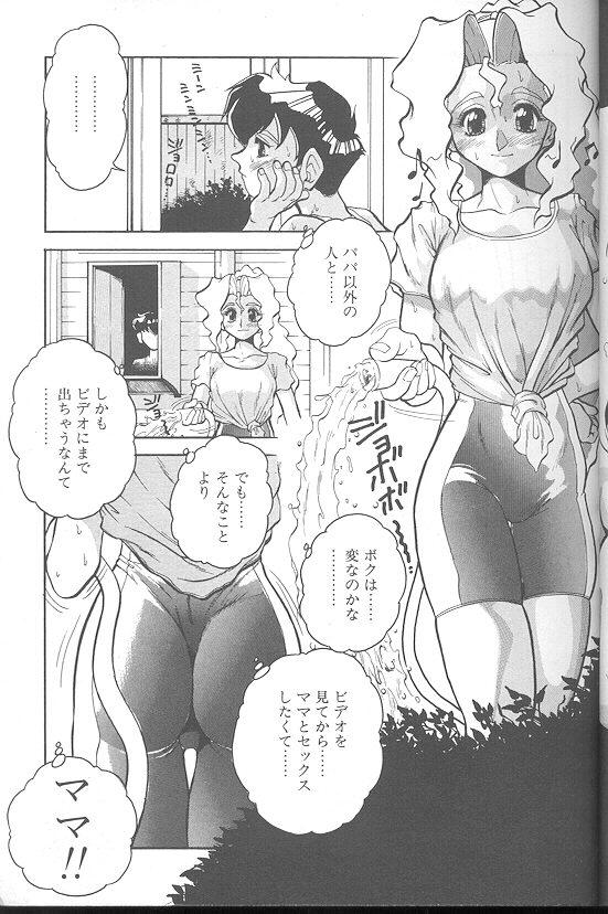 Voice page 7 full