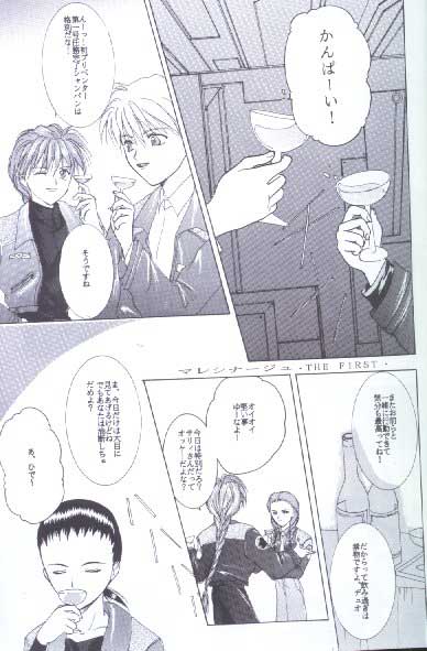 35&deg;C   YAOI page 2 full