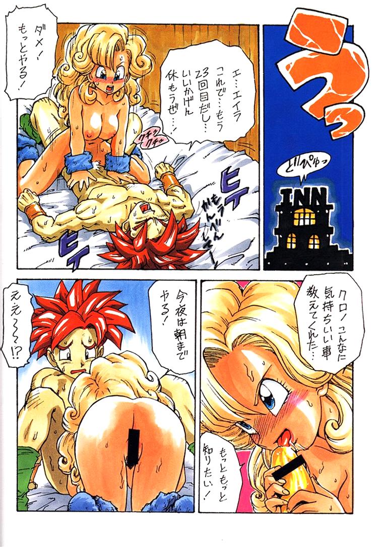 Girochin Daitouryou page 9 full