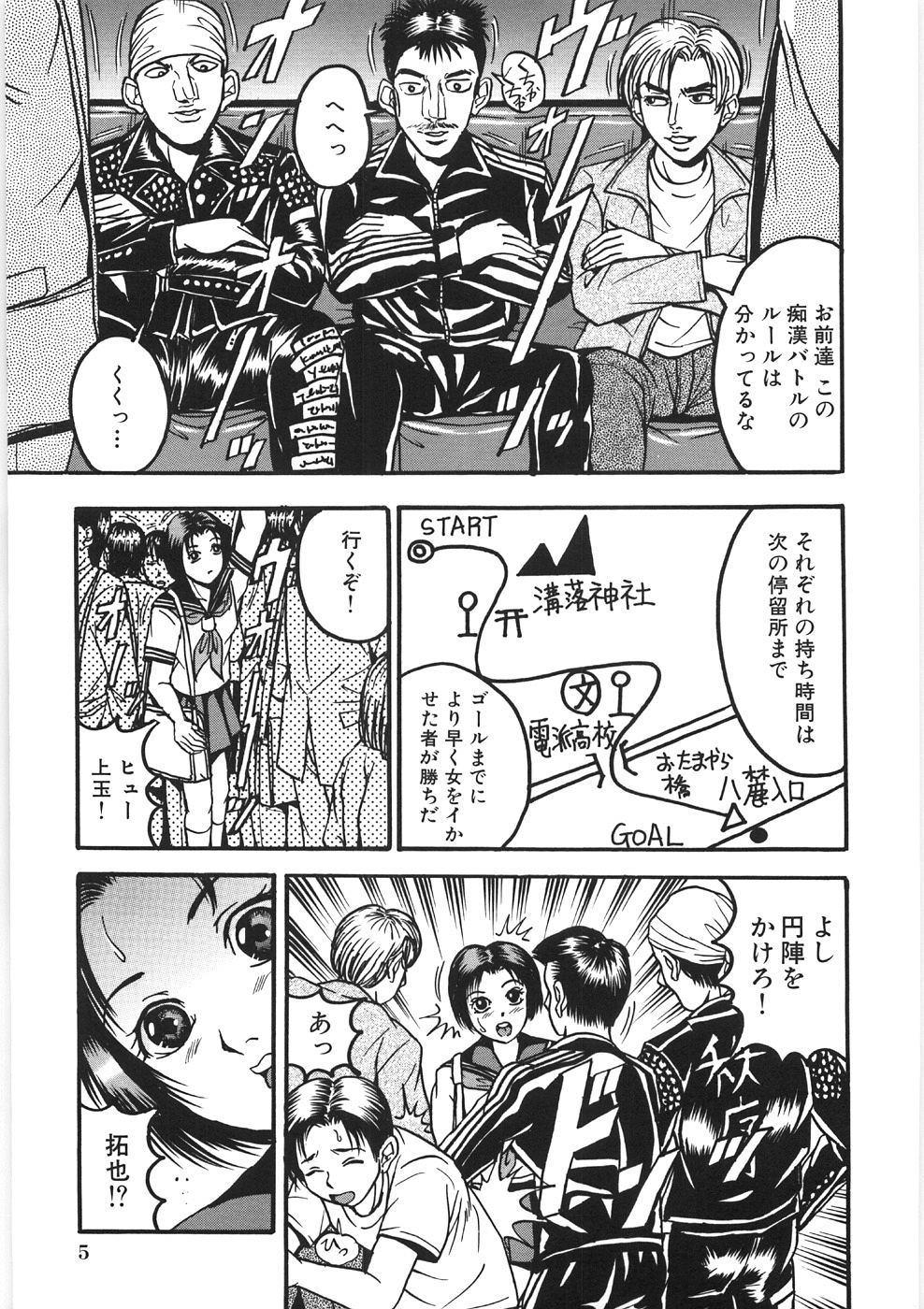 Chikan Shi page 11 full